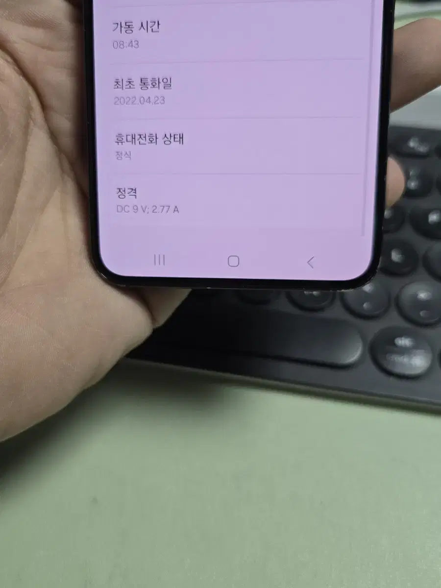 (2499)갤럭시s22 256gb 정상해지 판매